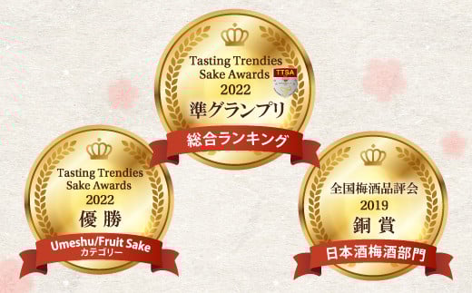 Tasting Trendies Sake Awards 2022 準グランプリを始め、受賞歴多数の梅酒です。