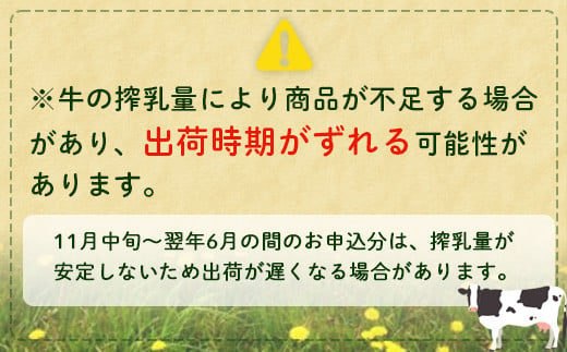 【定期便：全2回】オーガニック＆グラスフェッド養老牛放牧牛乳900ml×3本