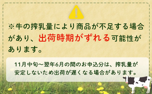 【定期便：全5回】オーガニック＆グラスフェッド養老牛放牧牛乳900ml×3本