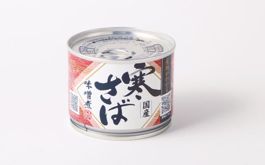 【6ヶ月定期便】産地がわかる 寒さば みそ煮 190g×24缶入 合計144缶 