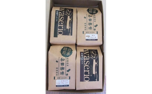 名古屋のワダコーヒー　コーヒー豆ギフトセット　200ｇ豆×4個入り