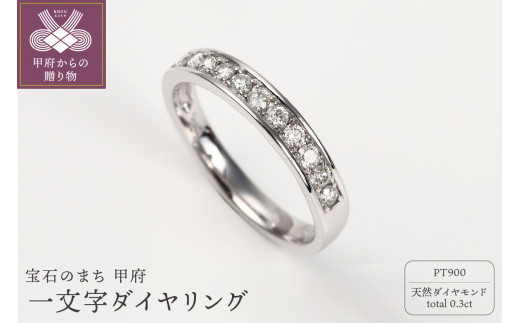 〈 甲府ジュエリー 〉【サイズ：18.5号】プラチナ ダイヤモンドリング　R3523DI-P 1268653 - 山梨県甲府市