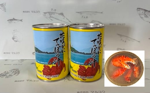 G-78001 花咲がにてっぽう汁425g×2缶 1393271 - 北海道根室市