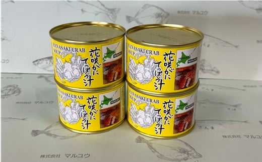 G-78002 花咲がにてっぽう汁215g×4缶 1393317 - 北海道根室市
