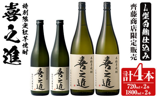 1579 芋焼酎『海』1800ml×４本[7200ml] - 鹿児島県鹿屋市｜ふるさとチョイス - ふるさと納税サイト