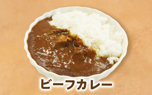 愛媛県産のお肉を贅沢に使用！ご当地カレー！ビーフカレー＆チキンカレーセット　カレーライス レトルトカレーライス 非常食 保存食