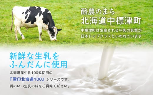 雪印北海道「さけるチーズ」３種セット