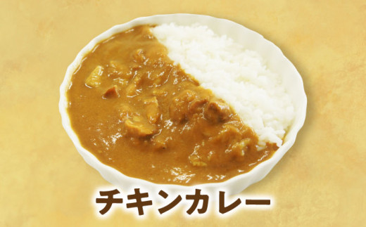 愛媛県産のお肉を贅沢に使用！ご当地カレー！ビーフカレー＆チキンカレーセット　カレーライス レトルトカレーライス 非常食 保存食