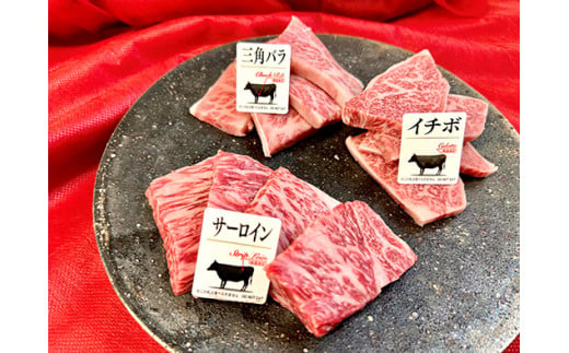 A4A5等級未経産雌牛 特選近江牛おすすめ部位 焼肉3種盛り 300ｇ【FO29U】 - 滋賀県近江八幡市｜ふるさとチョイス - ふるさと納税サイト