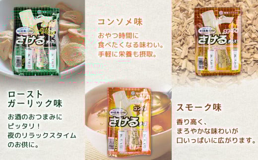 雪印北海道「さけるチーズ」３種セット