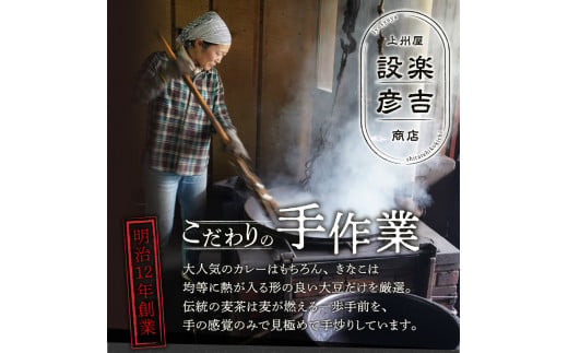 山梨県上野原市のふるさと納税 純手炒り麦茶（ティーバッグ15個×2個）