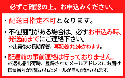 ご確認の上お申込みください。