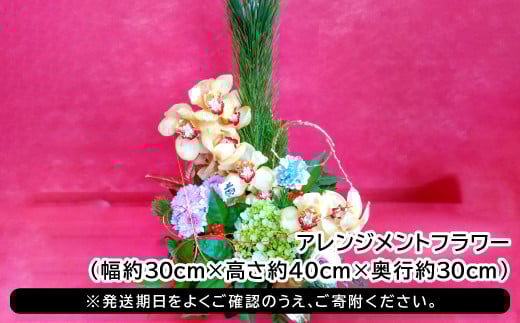 ※発送期日をよくご確認のうえ、ご寄附ください。