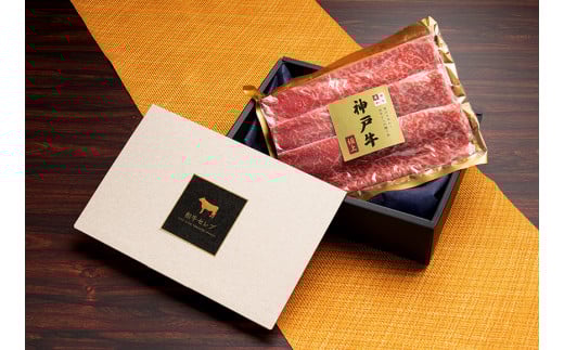 神戸牛　すき焼き&しゃぶしゃぶセット【肩ロース250g】
梱包イメージ