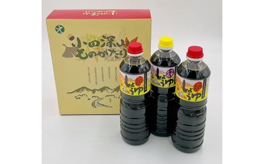 内子町産　醤油（濃口・薄口）３本（各1L）セット 1394617 - 愛媛県内子町