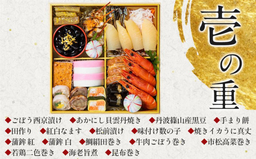 大阪府貝塚市のふるさと納税 グルメ杵屋 特製 おせち料理三段重 48品  / おせち お節 おせち2025 杵屋おせち2025 早期予約おせち おせち料理 おせち料理2025 4人前おせち料理2025 ふるさと納税おせち料理2025 和洋おせち料理2025 三段重おせち料理2025 大阪府貝塚市