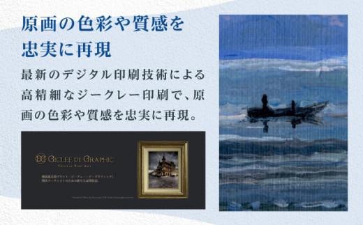 高松明日香サイン入り複製画「眼中の光 A Light in the Eyes」高精細ジークレープリント - 香川県高松市｜ふるさとチョイス -  ふるさと納税サイト