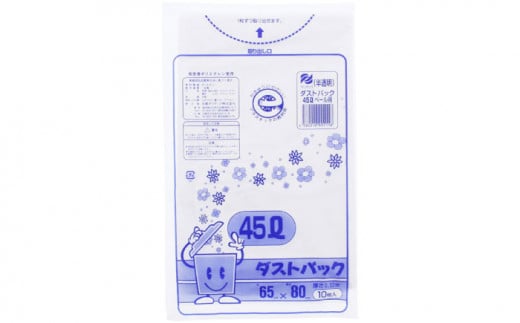 袋で始めるエコな日常！地球にやさしい！ダストパック　45L　半透明（10枚入）✕20冊セット　ゴミ袋 ごみ袋 大容量　