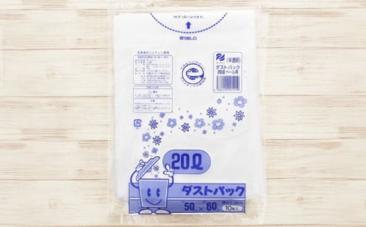 ダストパック　20L　半透明（10枚入）✕25冊セット