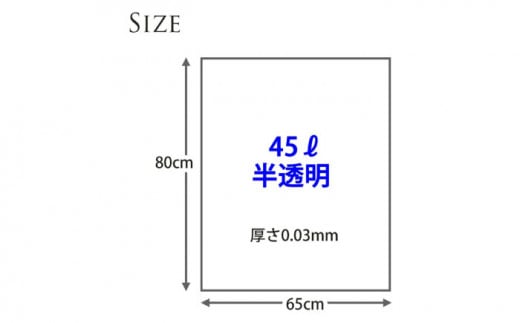 袋で始めるエコな日常！地球にやさしい！ダストパック　45L　半透明（10枚入）✕20冊セット　ゴミ袋 ごみ袋 大容量　