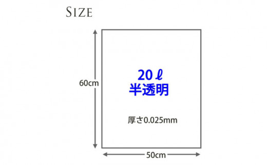 ダストパック　20L　半透明（10枚入）✕25冊セット