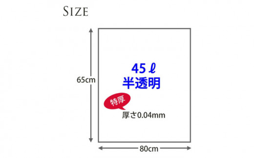 ダストパック　特厚　45L　半透明（1冊10枚入）15冊セット