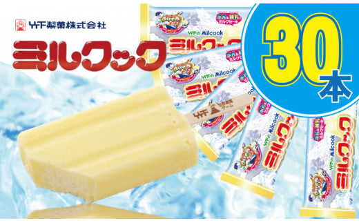竹下製菓  ミルクック レギュラーサイズ（ 30本） 