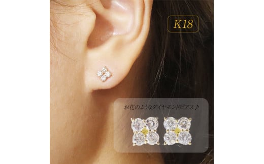 K18 0.50ctフラワーダイヤモンドピアス
