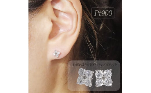 プラチナ　0.50ctフラワーダイヤモンドピアス