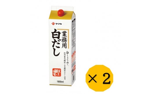 白だし 業務用 大容量 1.8L 2本 ヤマキ Ｒ白だし1.8L 紙パック 国産｜B285