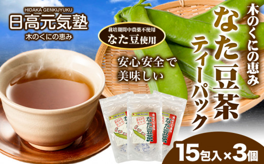 お茶 安い パック 安全