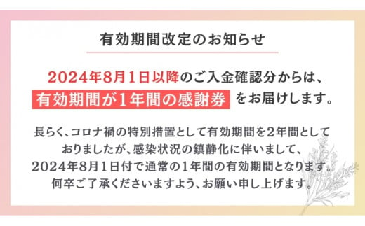 群馬県嬬恋村のふるさと納税 嬬恋村 で使える 感謝券30,000円分 (30枚) 観光 旅行券 宿泊券 旅行 温泉 温泉 ペンション ホテル 旅館 トラベル 父の日 母の日 敬老の日 万座温泉 万座 浅間高原 鹿沢 バラギ 北軽井沢 エリア 関東 30000円 クーポン チケット 国内旅行 お泊り 日帰り 観光地応援 [AO007tu]