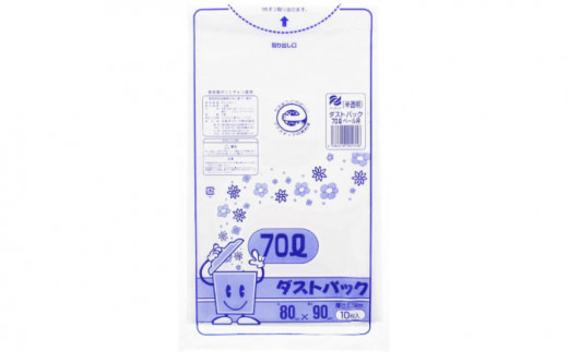 ダストパック　70L　半透明（10枚入）✕10冊セット