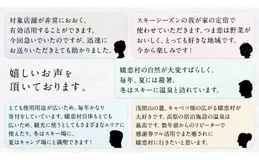 群馬県嬬恋村のふるさと納税 嬬恋村 で使える 感謝券30,000円分 (30枚) 観光 旅行券 宿泊券 旅行 温泉 温泉 ペンション ホテル 旅館 トラベル 父の日 母の日 敬老の日 万座温泉 万座 浅間高原 鹿沢 バラギ 北軽井沢 エリア 関東 30000円 クーポン チケット 国内旅行 お泊り 日帰り 観光地応援 [AO007tu]