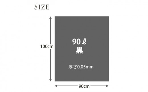 ダストパック　90L　黒（10枚入）×10冊セット