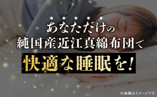 【大洲市産国産繭100％使用】純国産近江真綿（国産シルク）布団 正絹側生地OZUSHINGO 無地白色 キングサイズ