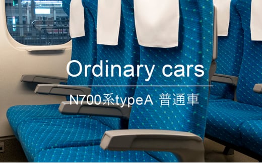 N700系typeA 東海道新幹線モケットドーナツクッション_No.8700477 - 北海道赤平市｜ふるさとチョイス - ふるさと納税サイト