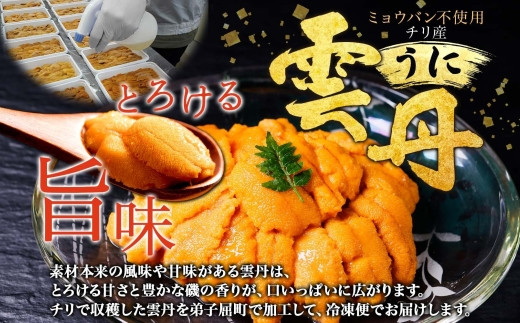 素材本来の味がつまった雲丹です！