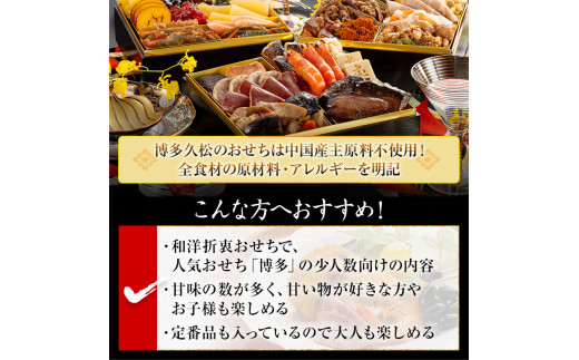 福岡県粕屋町のふるさと納税 本格定番3段重おせち 舞鶴(6.5寸3段重、33品、2～3人前) BP049