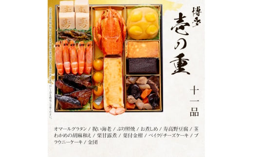 福岡県粕屋町のふるさと納税 和洋折衷本格料亭おせち 博多(特大8寸3段重、44品、4～5人前) BP051