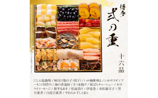 福岡県粕屋町のふるさと納税 和洋折衷本格料亭おせち 博多(特大8寸3段重、44品、4～5人前) BP051