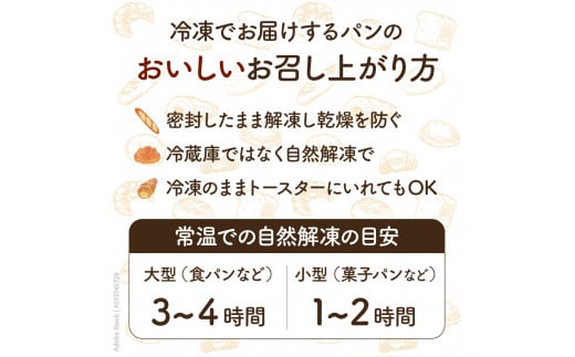 大人気！！石窯焼きのおまかせパン詰め合わせ18個セット【19024】