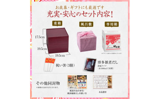 福岡県粕屋町のふるさと納税 厳選本格3段重おせち 初赤重(6.5寸3段重、32品、2～3人前) BP048