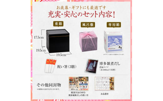 福岡県粕屋町のふるさと納税 本格定番3段重おせち 舞鶴(6.5寸3段重、33品、2～3人前) BP049