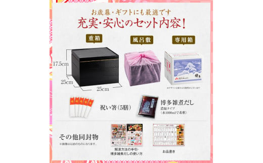 福岡県粕屋町のふるさと納税 和洋折衷本格料亭おせち 博多(特大8寸3段重、44品、4～5人前) BP051