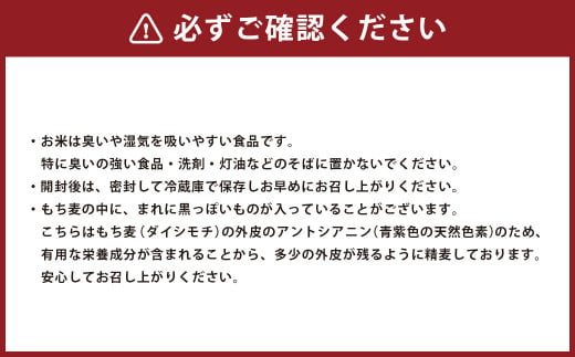 五穀米(黒・白)＆もち麦セット 国産 五穀米 もち麦 健康 熊本県 水上村