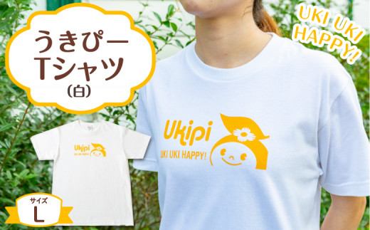 うきぴーTシャツ (白) Lサイズ