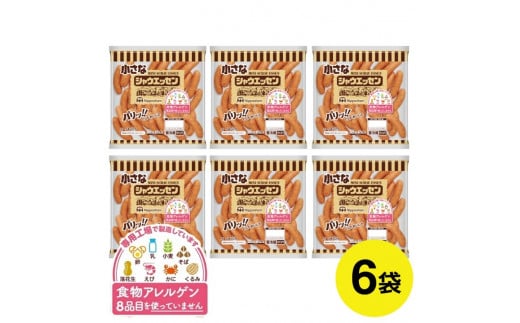 SB0508　東北日本ハム 小さなシャウエッセンボリュームパック　405g×6袋