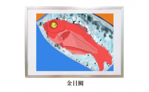 オリジナルデジタルイラスト（額入り）『金目鯛』 mi0105-0001-06