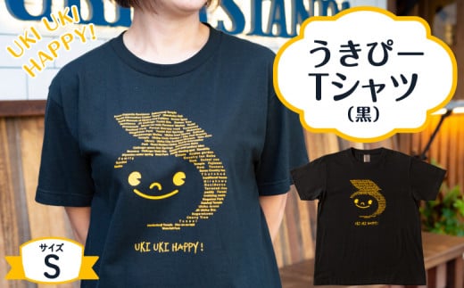 うきぴーTシャツ (黒) Sサイズ